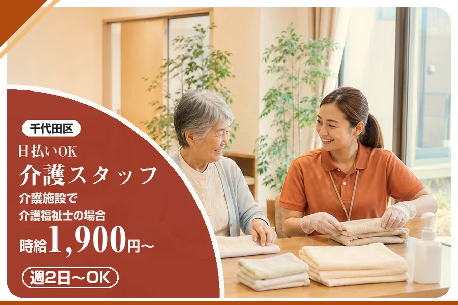 アルバイトイメージ画像