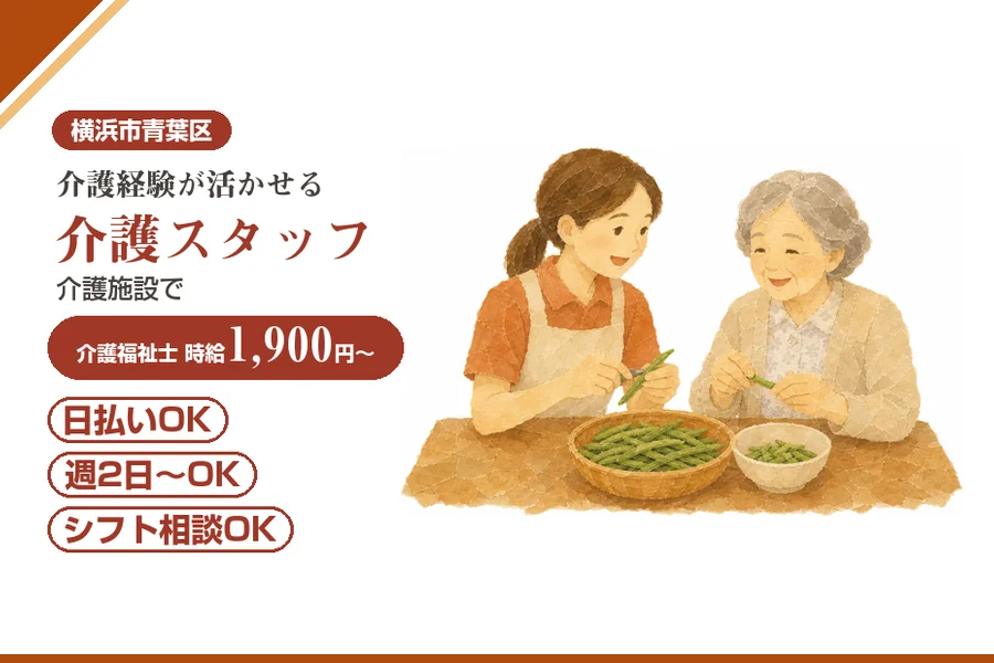 アルバイトイメージ画像