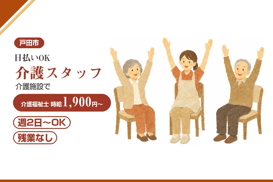 アルバイトイメージ画像