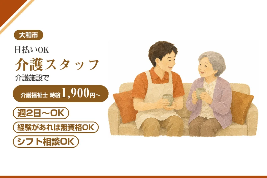 アルバイトイメージ画像