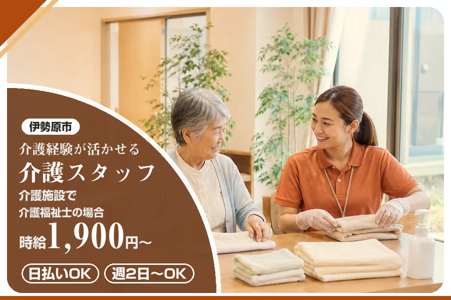 アルバイトイメージ画像