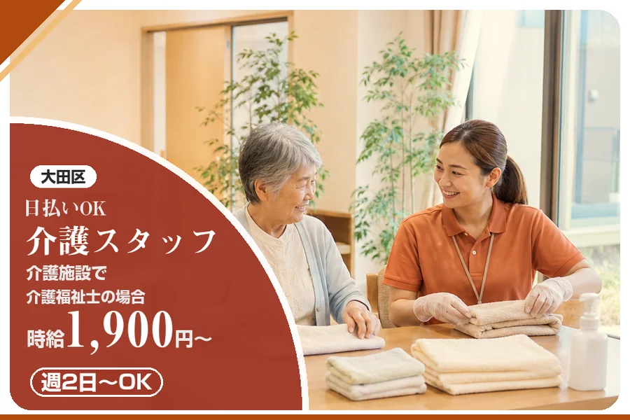 アルバイトイメージ画像