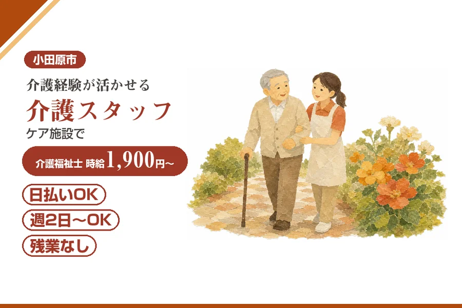 アルバイトイメージ画像