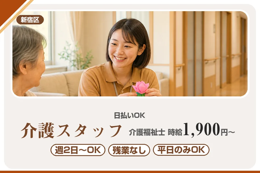 アルバイトイメージ画像