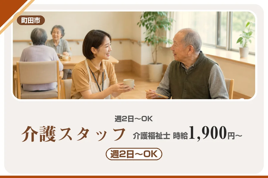 アルバイトイメージ画像