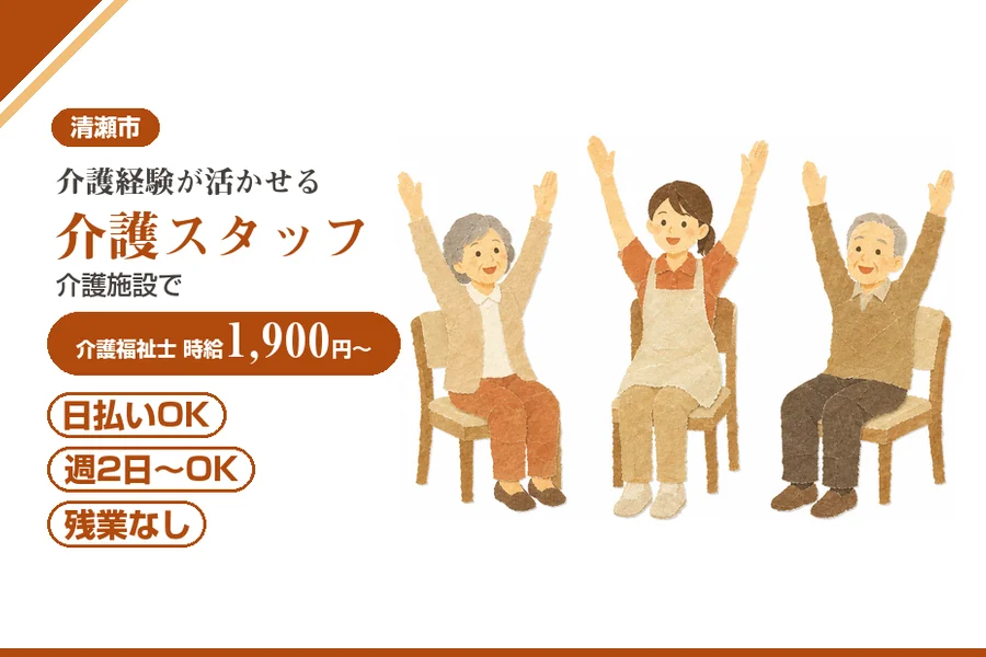 アルバイトイメージ画像