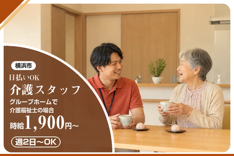 アルバイトイメージ画像