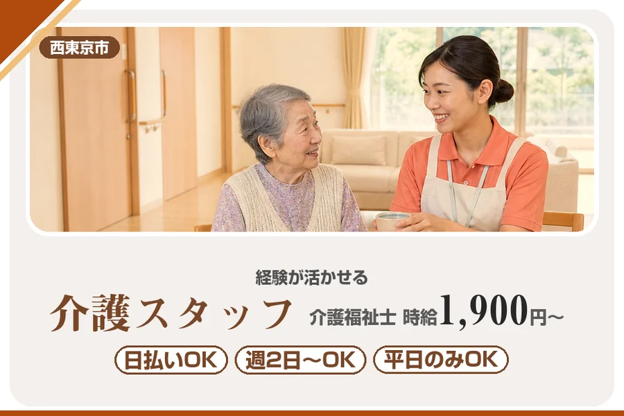 アルバイトイメージ画像