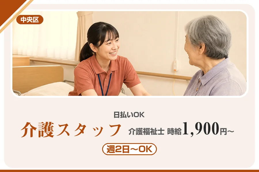 アルバイトイメージ画像