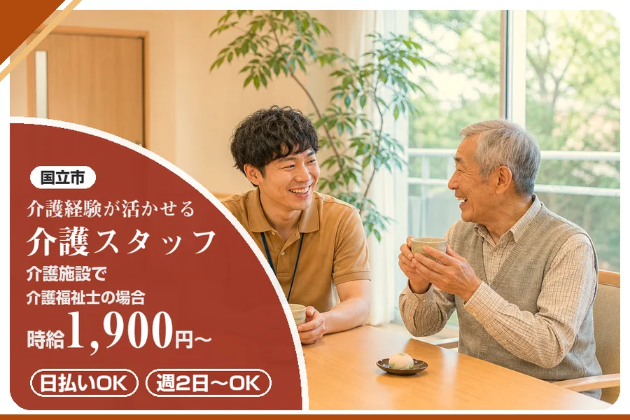 アルバイトイメージ画像