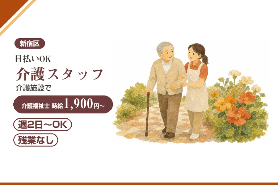 アルバイトイメージ画像