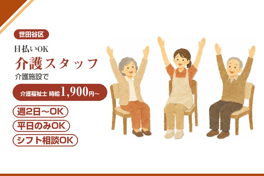 アルバイトイメージ画像