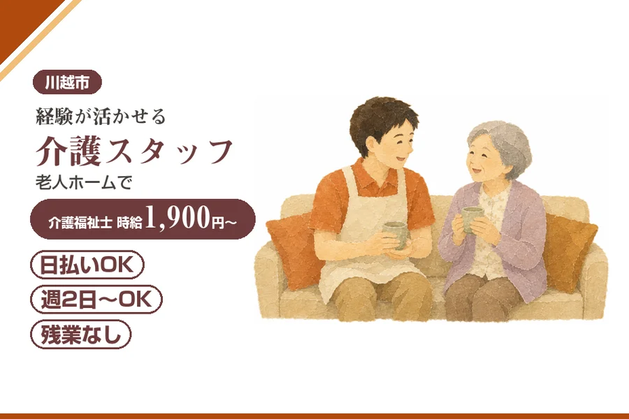 アルバイトイメージ画像
