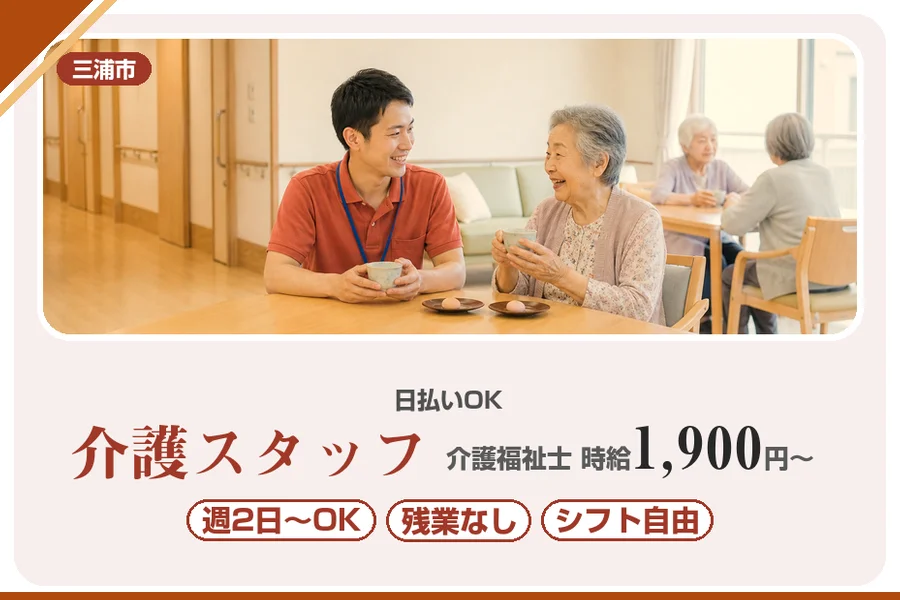 アルバイトイメージ画像