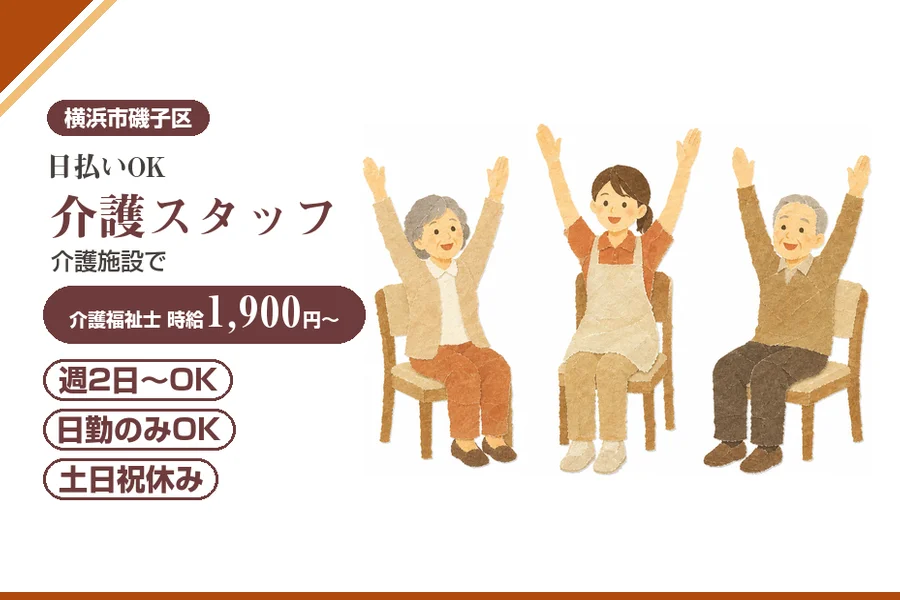 アルバイトイメージ画像