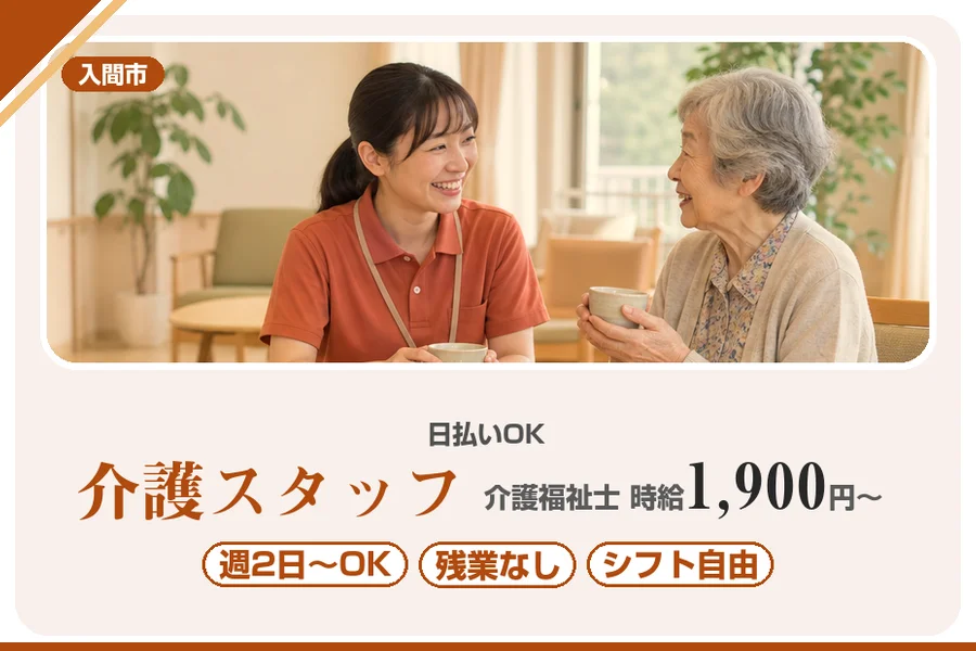 アルバイトイメージ画像