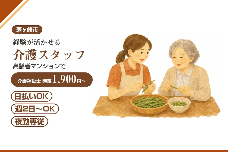アルバイトイメージ画像
