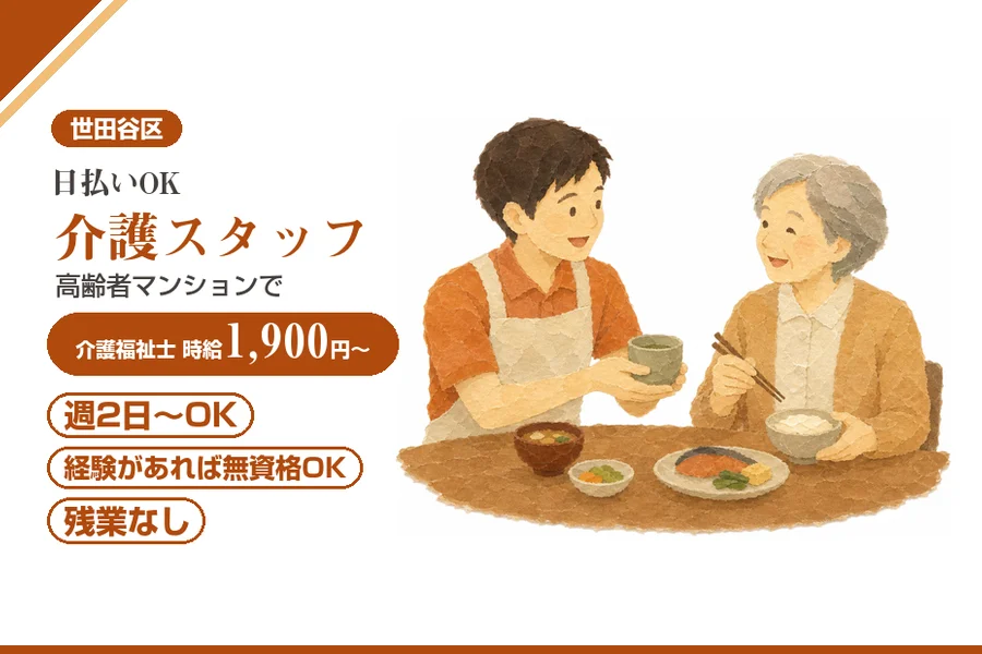 アルバイトイメージ画像