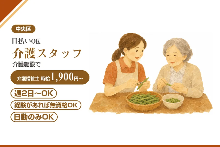 アルバイトイメージ画像