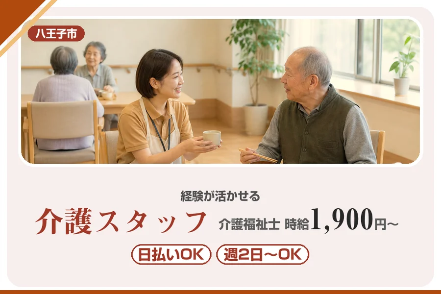 アルバイトイメージ画像