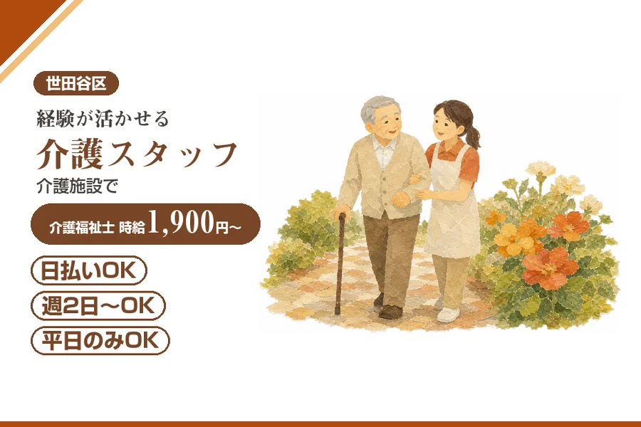 アルバイトイメージ画像