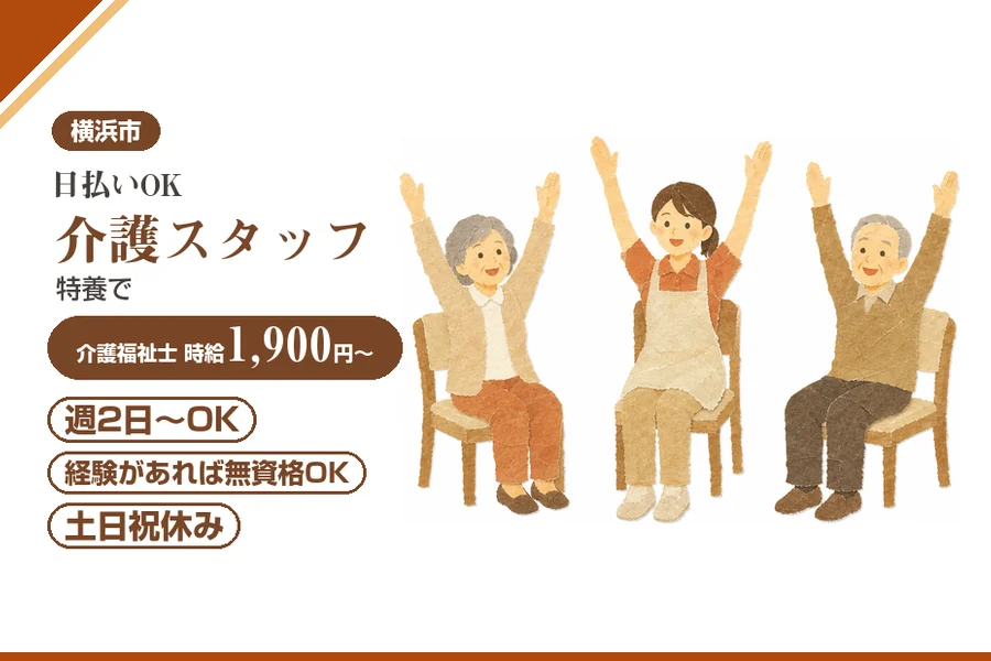 アルバイトイメージ画像