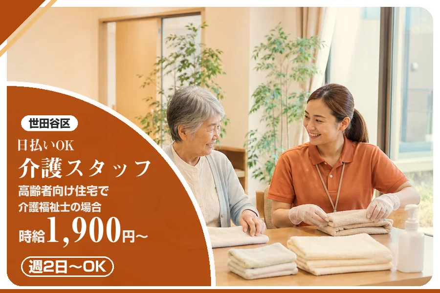 アルバイトイメージ画像