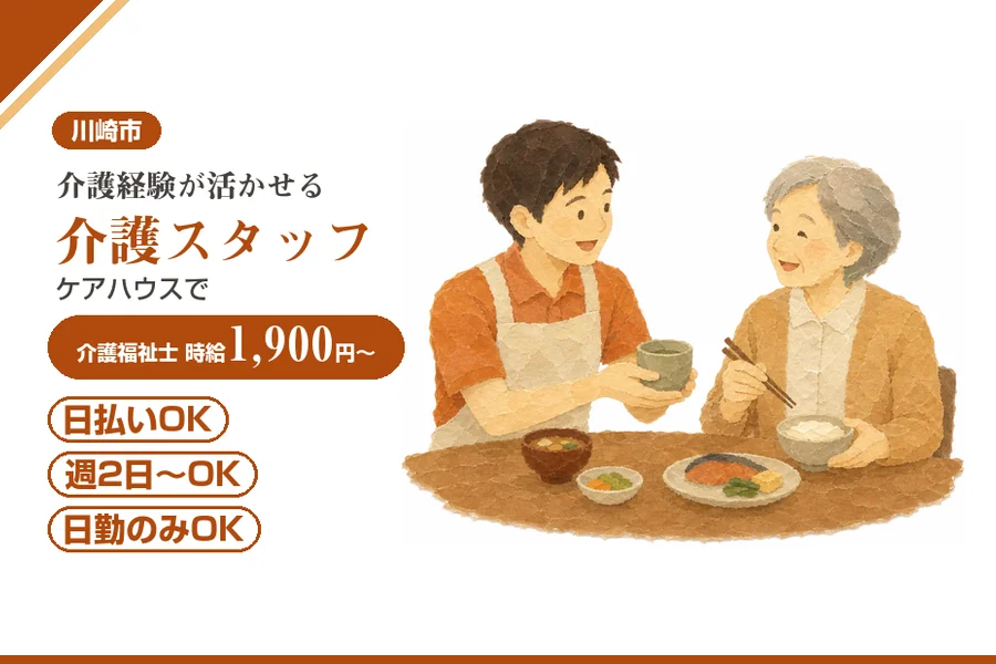 アルバイトイメージ画像