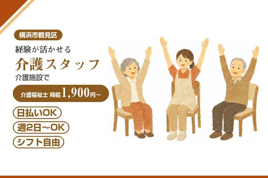 アルバイトイメージ画像