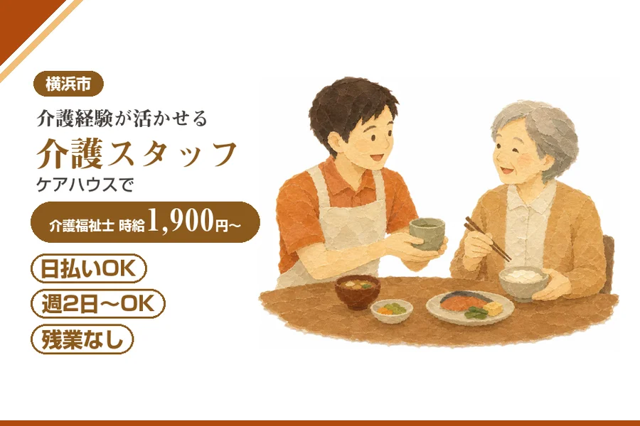 アルバイトイメージ画像