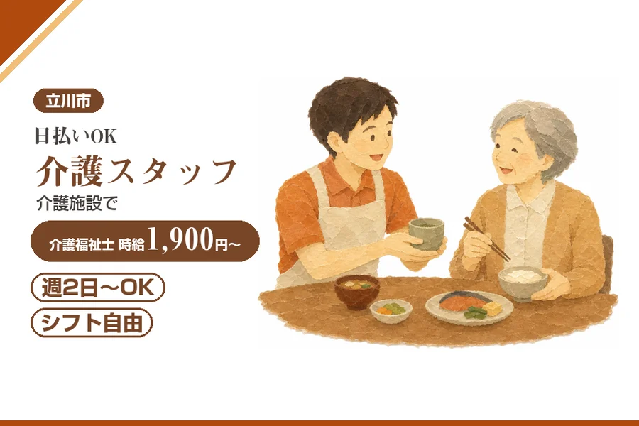 アルバイトイメージ画像