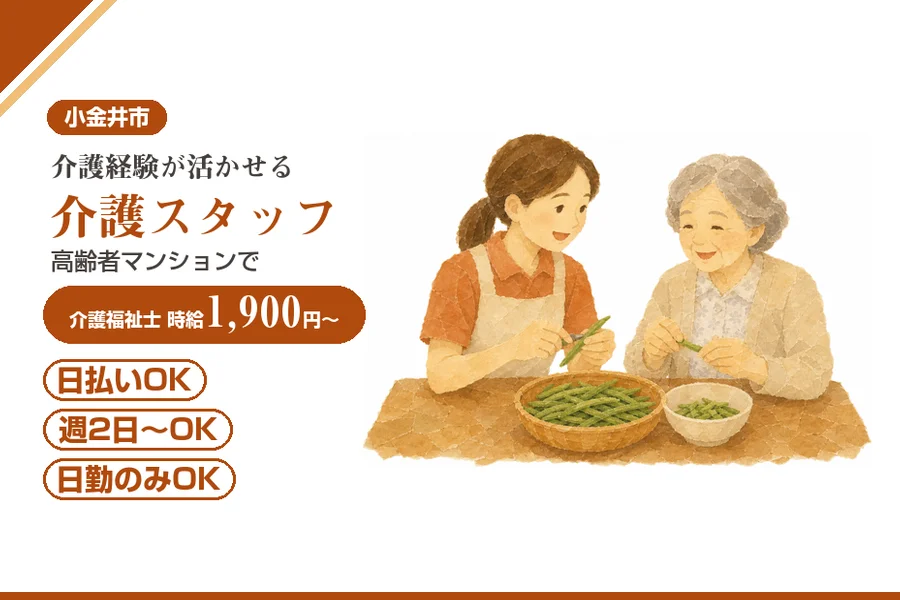 アルバイトイメージ画像