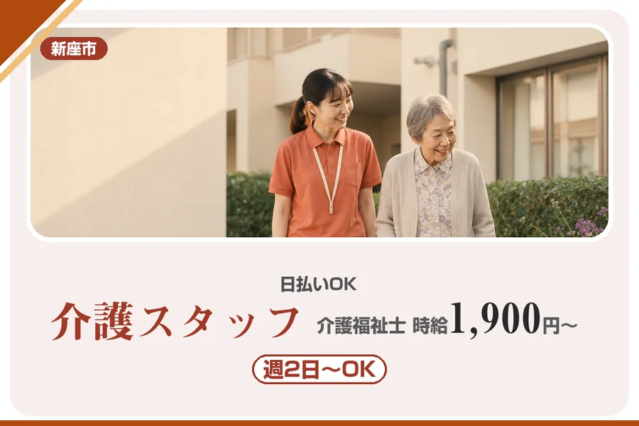 アルバイトイメージ画像