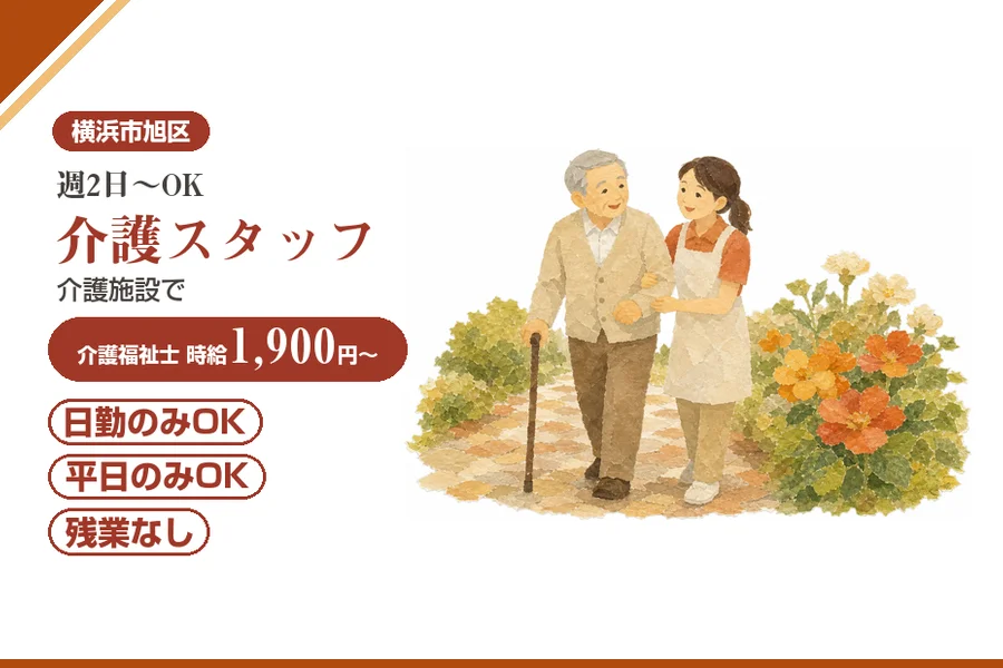アルバイトイメージ画像