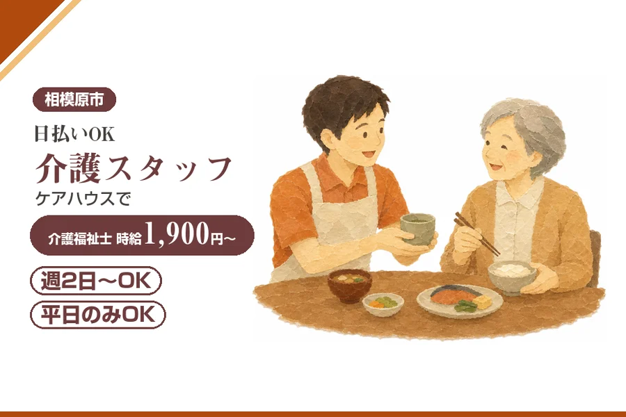 アルバイトイメージ画像