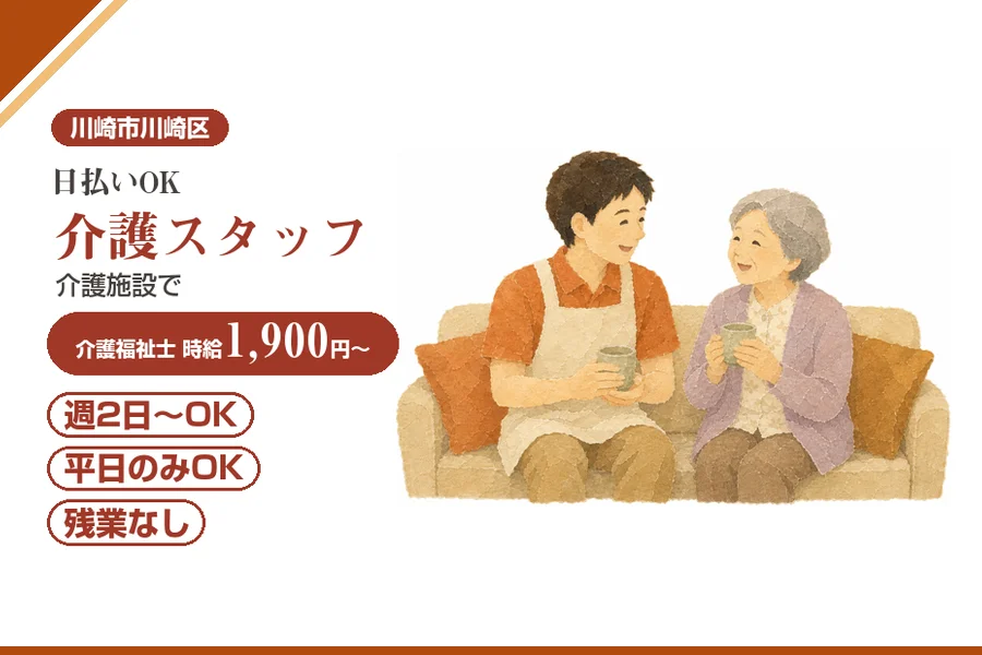 アルバイトイメージ画像