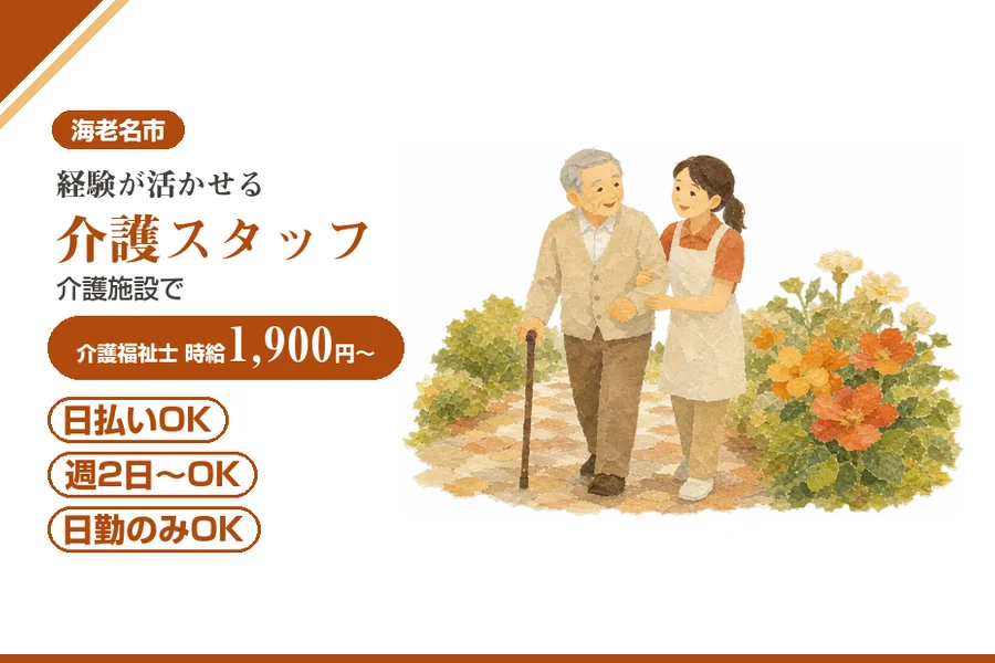 アルバイトイメージ画像