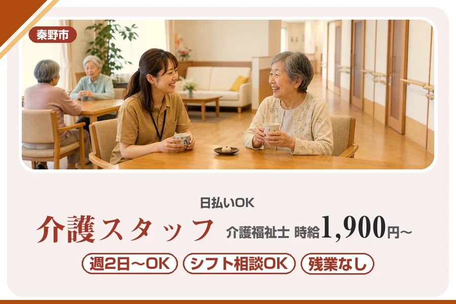 アルバイトイメージ画像