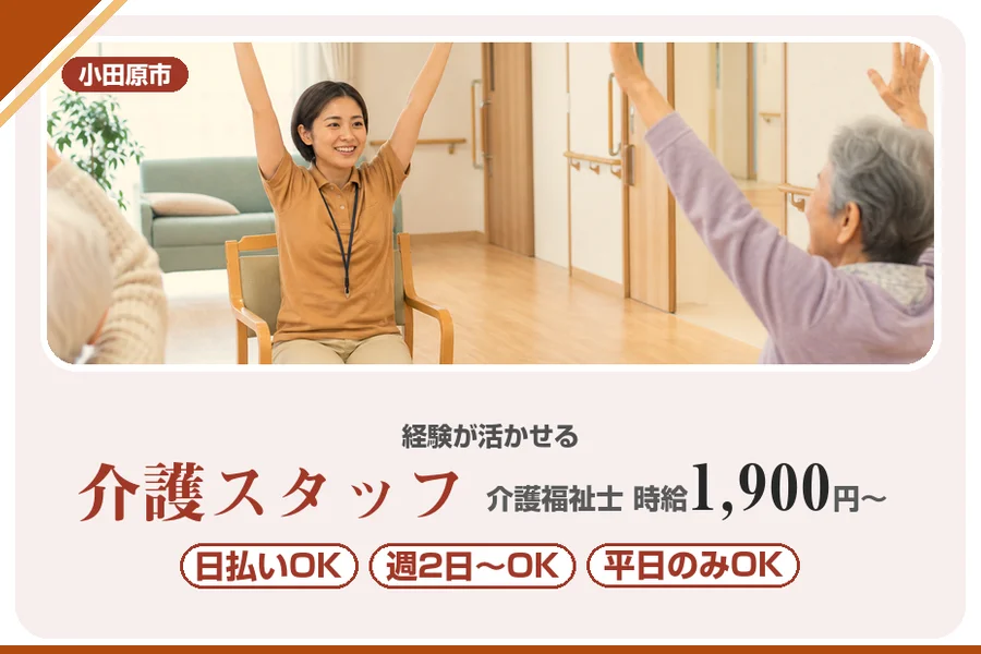 アルバイトイメージ画像
