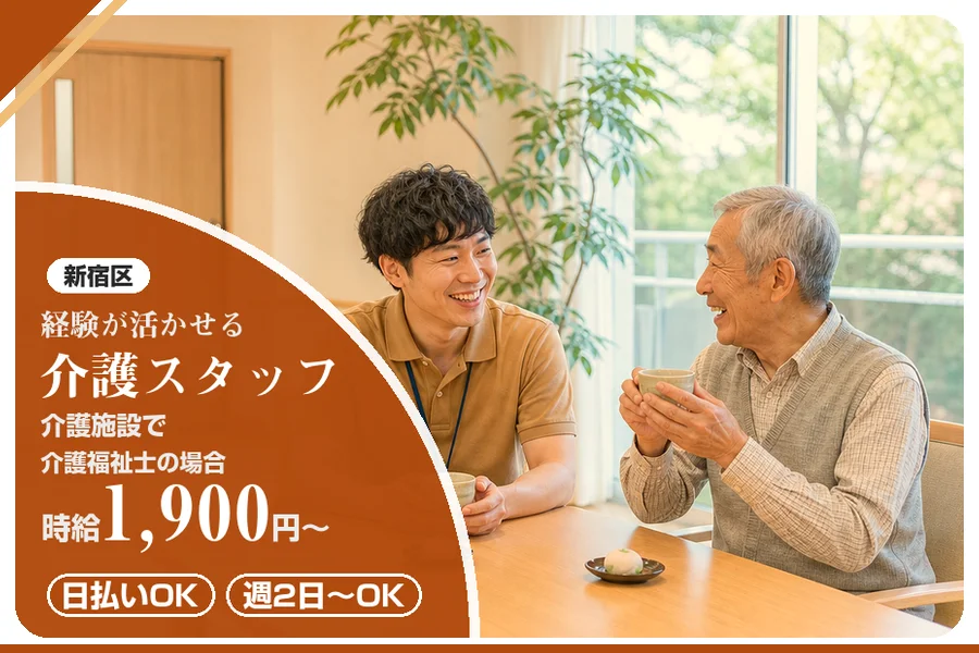 アルバイトイメージ画像