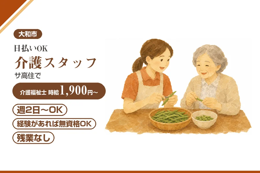 アルバイトイメージ画像