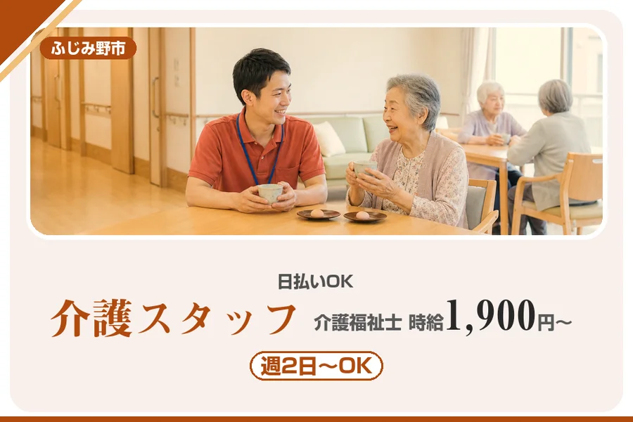 アルバイトイメージ画像