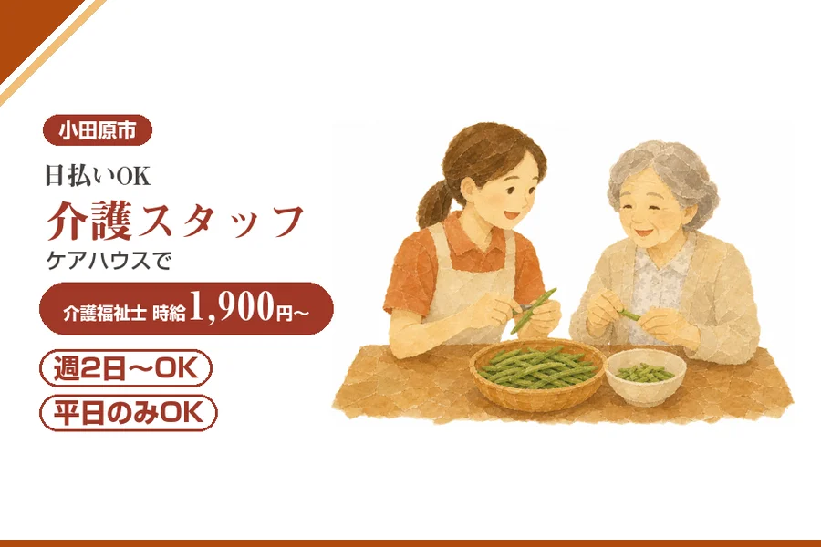 アルバイトイメージ画像