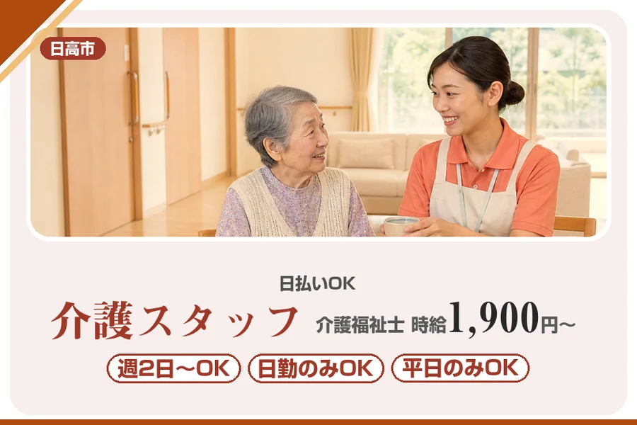 アルバイトイメージ画像