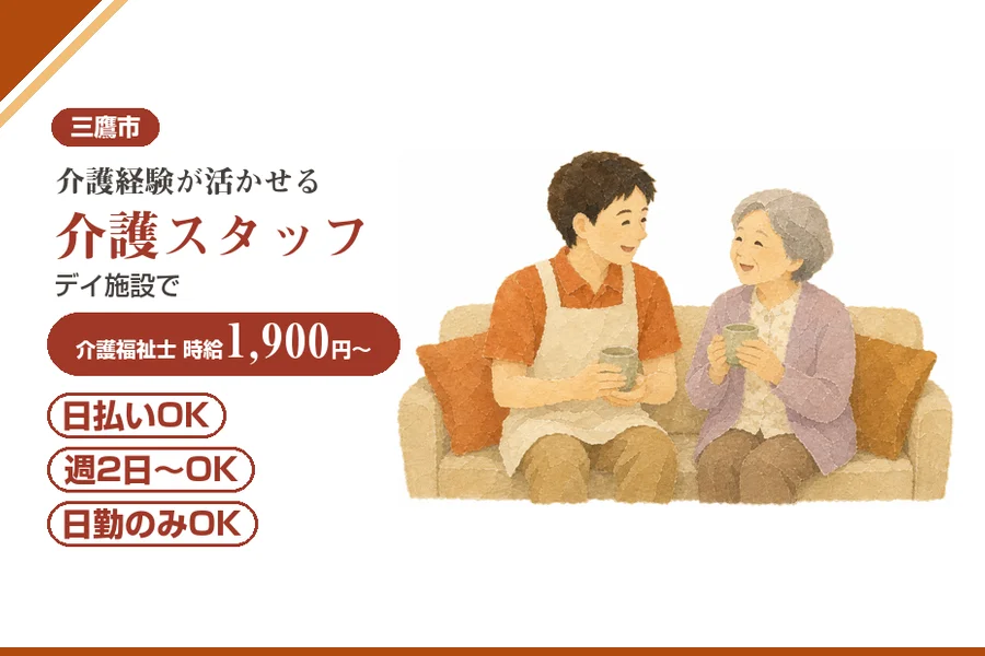アルバイトイメージ画像