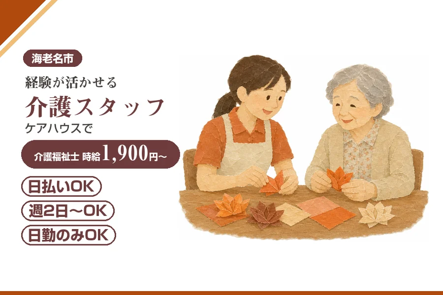アルバイトイメージ画像