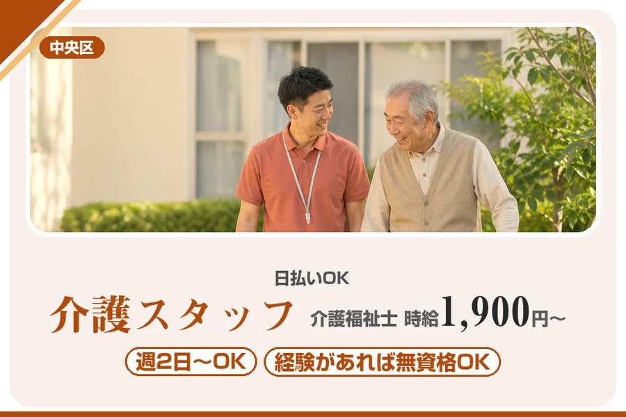 アルバイトイメージ画像