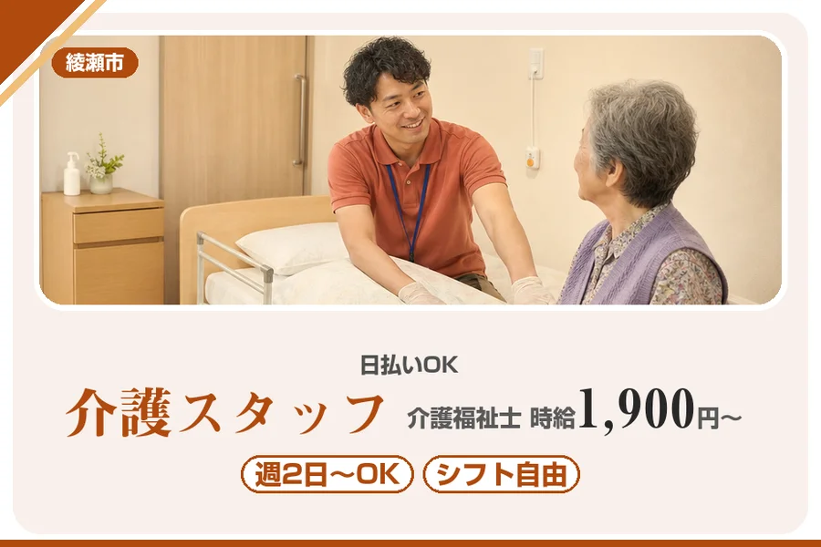 アルバイトイメージ画像