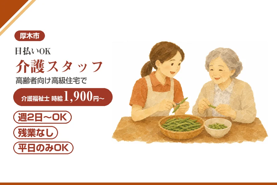 アルバイトイメージ画像