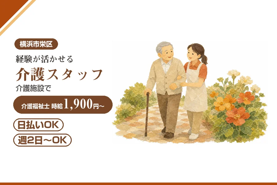 アルバイトイメージ画像